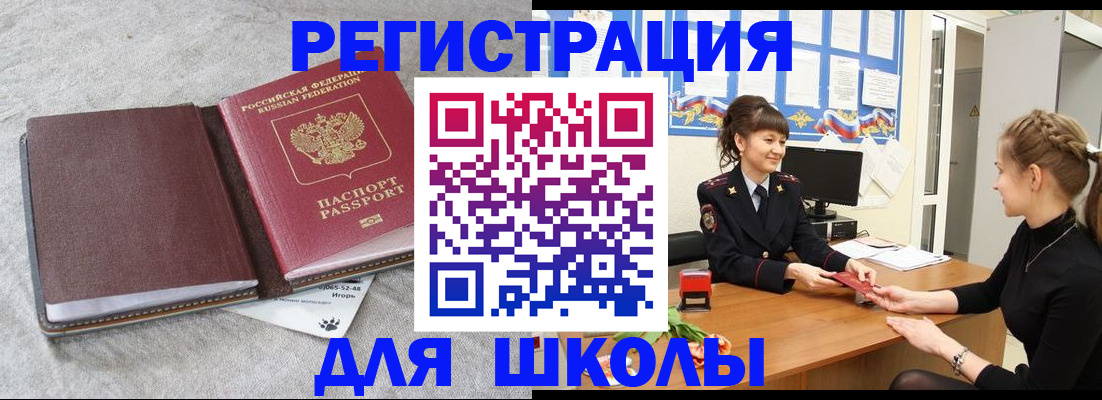 где прописаться в Красном Сулине