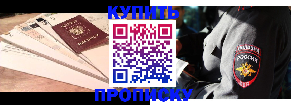 прописка поиск в Красном Сулине